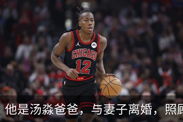 他是汤淼爸爸，与妻子离婚，照顾瘫痪儿子19年未再娶，孙女成依靠