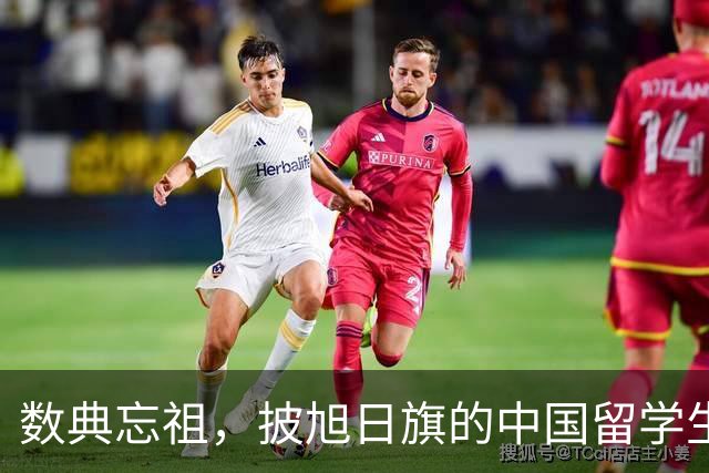 数典忘祖，披旭日旗的中国留学生已被遣返开除，爱国主义教育不容有失